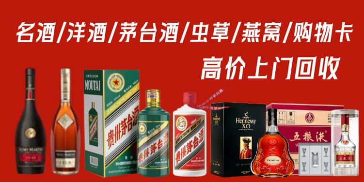 辽源东丰县名酒回收